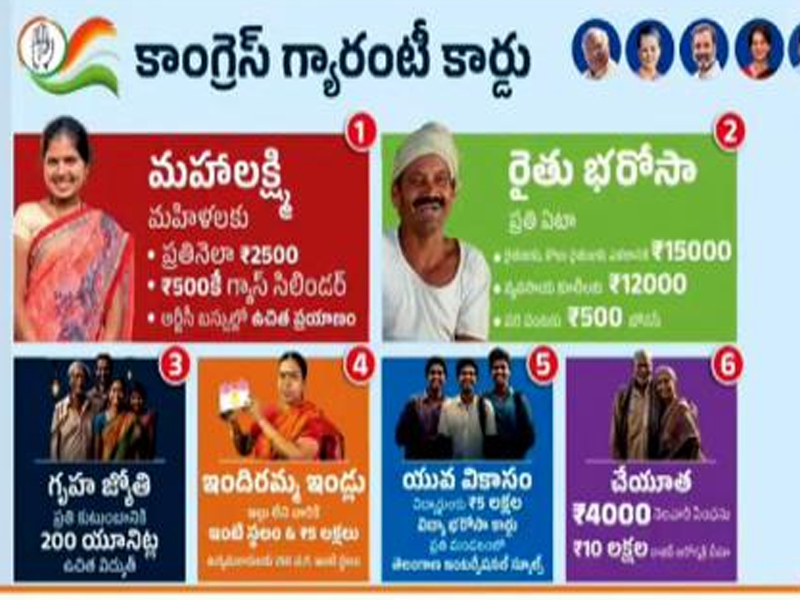 Congress 6 Guarantees | పట్టాలెక్కిన ప్రగతి పాలన.. 90 రోజుల్లోనే 3 ...