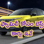 Best SUVs in India: సేఫ్టీ ముఖ్యం బిగులు.. ఫ్యామిలీ కోసం బెస్ట్ కార్లు ఇవే!