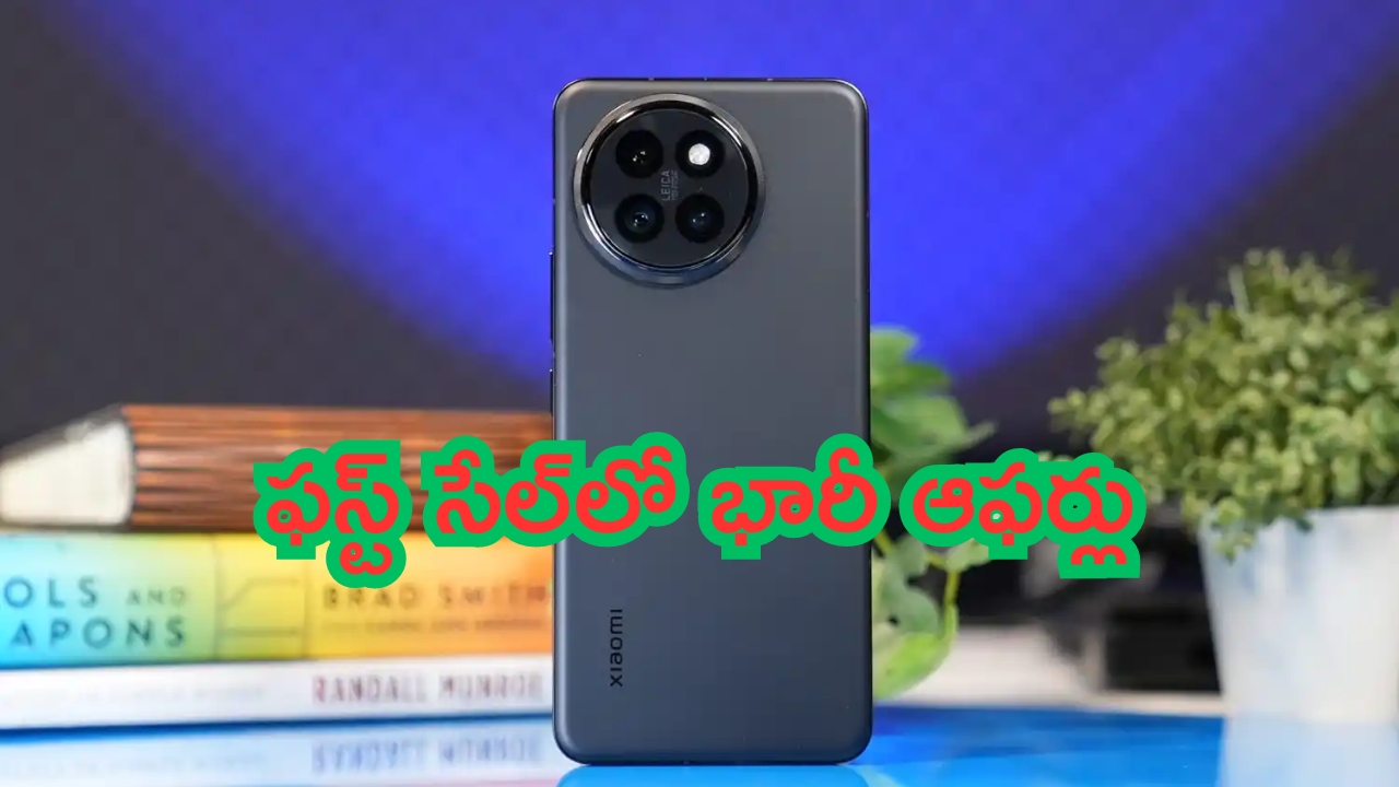 Xiaomi 14 Civi First Sale Offers: మొదటి సేల్ స్టార్ట్.. ఒక్కసారిగా ఆఫర్లే ఆఫర్లు.. డీల్ మళ్లీ రాదు!