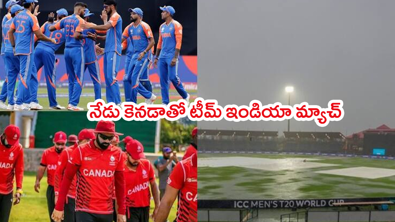 IND vs CAN Weather Report T20 WC 2024: వరుణుడి ఆటంకం?.. నేడు కెనడాతో టీమ్ ఇండియా మ్యాచ్
