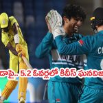 NZ vs UGA Highlights, T20 World Cup 2024: పసికూన ఉగండాపై.. 5.2 ఓవర్లలో కివీస్ ఘనవిజయం