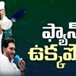 EX CM Jagan Mohan Reddy: ఫ్యాన్ పార్టీకి మొదలైన ఉక్కపోత..