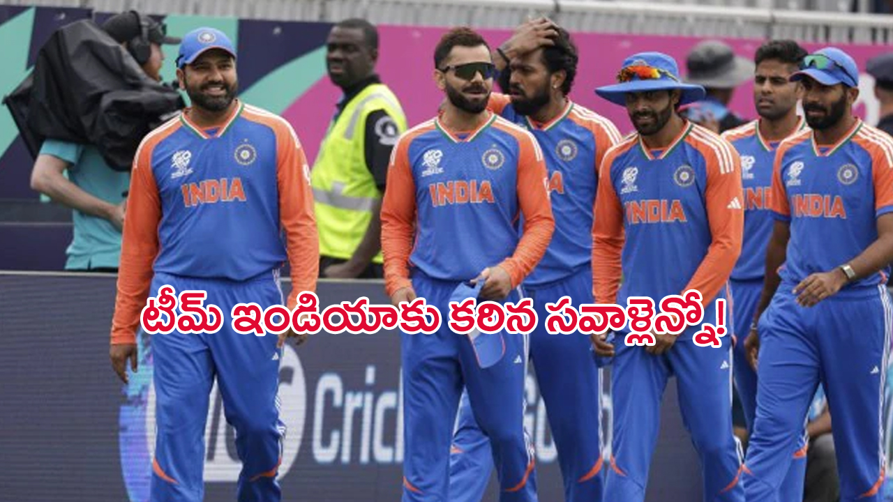 Team India: సూపర్ 8.. టీమ్ ఇండియాకు కఠిన సవాళ్లెన్నో!