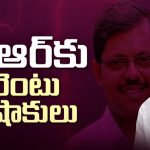 KCR Power Purchase Issue: కేసీఆర్‌కు కరెంటు షాకులు.. చత్తీస్‌గఢ్ విద్యుత్ ఒప్పందంలో తిరకాసులేంటి?