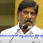 Bhatti Vikramarka: వ్యవసాయ రంగానికే రాష్ట్ర ప్రభుత్వం తొలి ప్రాధాన్యత: భట్టి విక్రమార్క