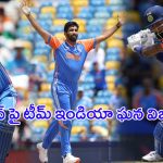 Ind vs Afg Highlights T20 World Cup 2024: గెలిపించిన సూర్యా, బుమ్రా.. ఆఫ్గాన్ పై టీమ్ ఇండియా ఘన విజయం