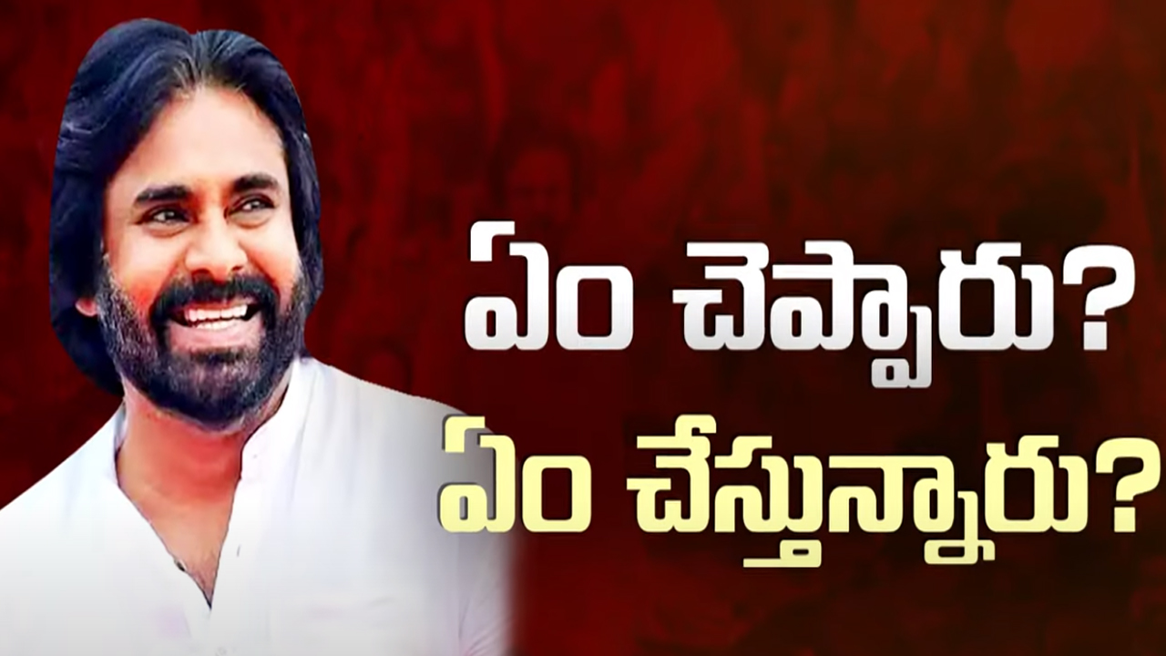Pawan Kalyan Takes Charge: శాఖలపై ఫుల్ ఫోకస్.. క్షణం కూడా తీరికలేదు..
