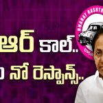 BRS MLA’s away from KCR : సారు, కారు బేకారు.. ఎమ్మెల్యేలు పరారు..!