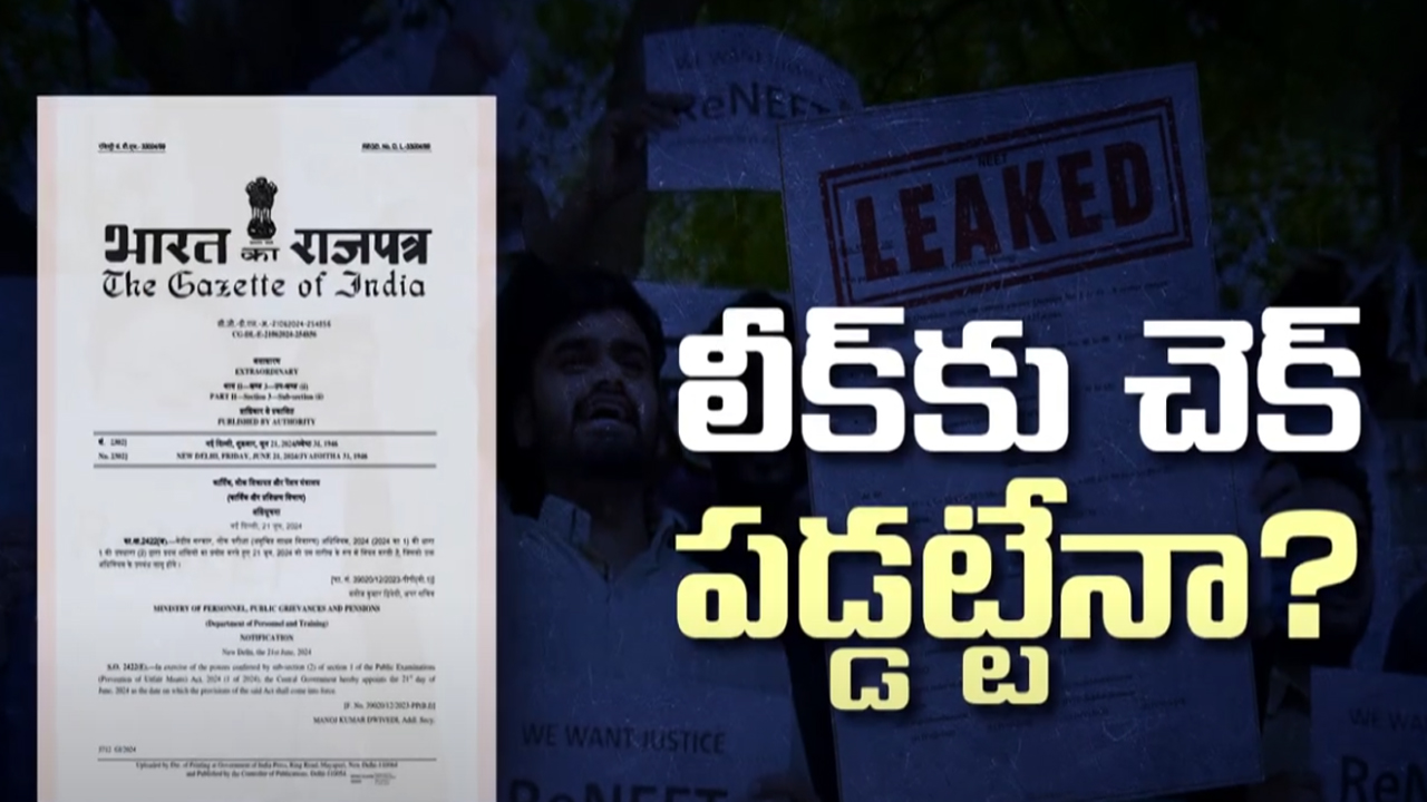 Anti Paper Leak Act: అమల్లోకి యాంటీ పేపర్ లీక్ యాక్ట్ .. లీక్స్ కి చెక్ పడ్డట్టేనా..?