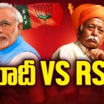 PM Modi Vs RSS: మోదీ వర్సెస్ ఆర్ఎస్ఎస్.. ప్రధానికి ఇబ్బందులు తప్పవా..?