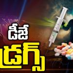 Hyderabad Drugs: భాగ్యనగరంలో చాపకింద నీరులా డ్రగ్స్..పెడ్లర్లుగా మారుతున్న డీజేలు