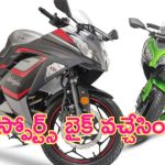 2024 Ninja 300 Launch: ఫిదా చేసే లుక్‌లో కవాసకి స్పోర్ట్స్ బైక్.. ధర, స్పెసిఫికేషన్స్ వివరాలివే..!