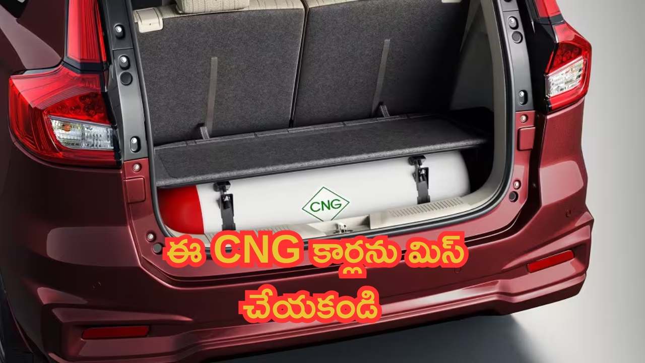 Best CNG Cars Under Rs 8 Lakhs: తక్కువ బడ్జెట్ లో ఎక్కువ మైలేజ్ ఇచ్చేవి ఇవే.. ఈ CNG కార్లను అస్సలు మిస్ చేయకండి!