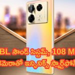Infinix Note 40 5G: వీళ్లు తెగించారు..108 MP కెమెరాతో ఇన్ఫినిక్స్ ఆల్ రౌండర్ ఫోన్.. పూనకాలు రావాల్సిందే..!