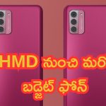 HMD Ridge Pro Launch: రప్ఫాడించారు.. HMD నుండి మరో బడ్జెట్ ఫోన్.. పక్కా బ్లాక్‌బస్టర్..!