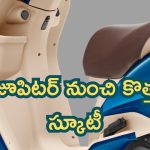 TVS Jupiter 110 Facelift: జూపిటర్ నుంచి కొత్త స్కూటీ.. కాలేజీ పోరగాళ్లకు పర్ఫెక్ట్ బండి ఇది!