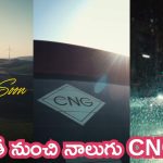 Maruti Cars with Twin Cylinders: దుమ్ములేపనున్న మారుతీ.. నాలుగు CNG కార్లు.. మైలేజ్ చూస్తే నమ్మలేరు..!