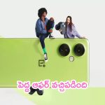 Flipkart Mobile Offers: పెద్ద ఆఫర్ వచ్చిపడింది.. 108 MP కెమెరా ఫోన్‌పై డిస్కౌంట్ల మేళా!