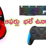 Amazon Prime Shopping Days: అమెజాన్‌లో మరో సేల్.. అతి తక్కువ ధరకే గేమింగ్ యాక్సెసరీలు!