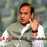 Power Bills: సీఎం కీలక నిర్ణయం.. ఇకపై మంత్రులు, ఎమ్మెల్యేలు కూడా కరెంట్ బిల్లులు చెల్లించాలంటూ..