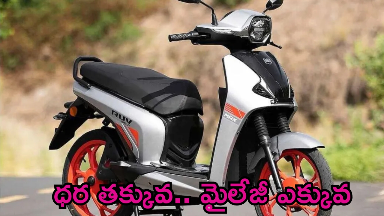 BGauss RUV350: మైలేజీలో కింగ్.. మార్కెట్‌లోకి మరో కొత్త ఎలక్ట్రిక్ స్కూటర్.. ధర తక్కువ.. ఫీచర్లు ఎక్కువ..!