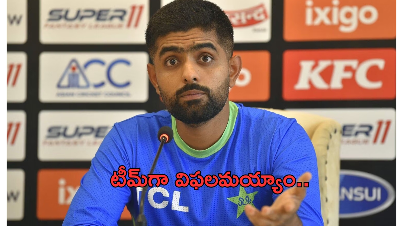 Babar Azam: 11మంది ఆట.. నన్ను ఆడమంటే సాధ్యమా: బాబర్