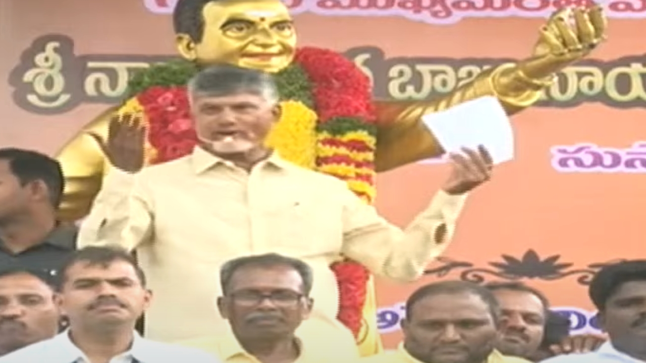 Chandrababu Emotional Comments: మళ్లీ జన్మ అంటూ ఉంటే కుప్పంలోనే పుడతా: సీఎం చంద్రబాబు భావోద్వేగం!