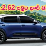 Citroen C3 Aircross Plus: బుర్రపాడు.. కారుపై రూ.2.62 లక్షల భారీ తగ్గింపు..!