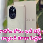 Honor 200 Pro Launch: ఉఫ్.. చెమటలు పట్టిస్తున్న హానర్ కొత్త స్మార్ట్‌ఫోన్.. మరే ఫోన్లు వద్దంటారేమో!