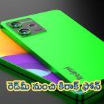 Redmi Note 14 Pro: ఓ మై గాడ్.. రెడ్‌మీ కిరాక్ ఫోన్.. అతి తక్కువ ధరకే కోనేయండి..!