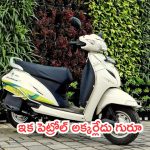 Two Wheeler CNG Kit: ఇక పెట్రోల్ అక్కర్లేదు గురూ.. రూ.15 వేలకే CNG.. ఏకంగా 100 కిమీ మైలేజ్