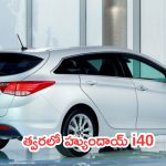 Hyundai i40 Vs Maruti Fronx: మారుతి ఫ్రాంక్స్‌‌కి పోటీగా హ్యుందాయ్‌ ఐ40.. రెండిటిలో ఏది బెటర్?