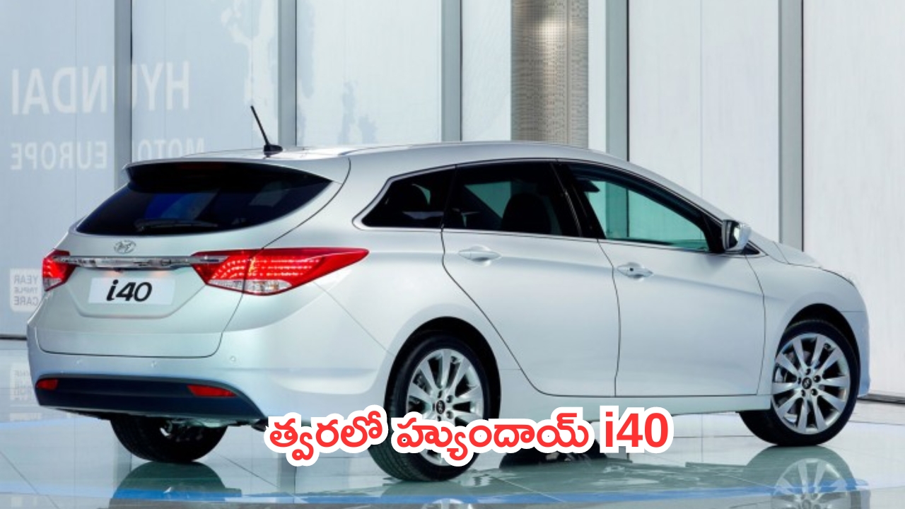 Hyundai i40 Vs Maruti Fronx: మారుతి ఫ్రాంక్స్‌‌కి పోటీగా హ్యుందాయ్‌ ఐ40.. రెండిటిలో ఏది బెటర్?