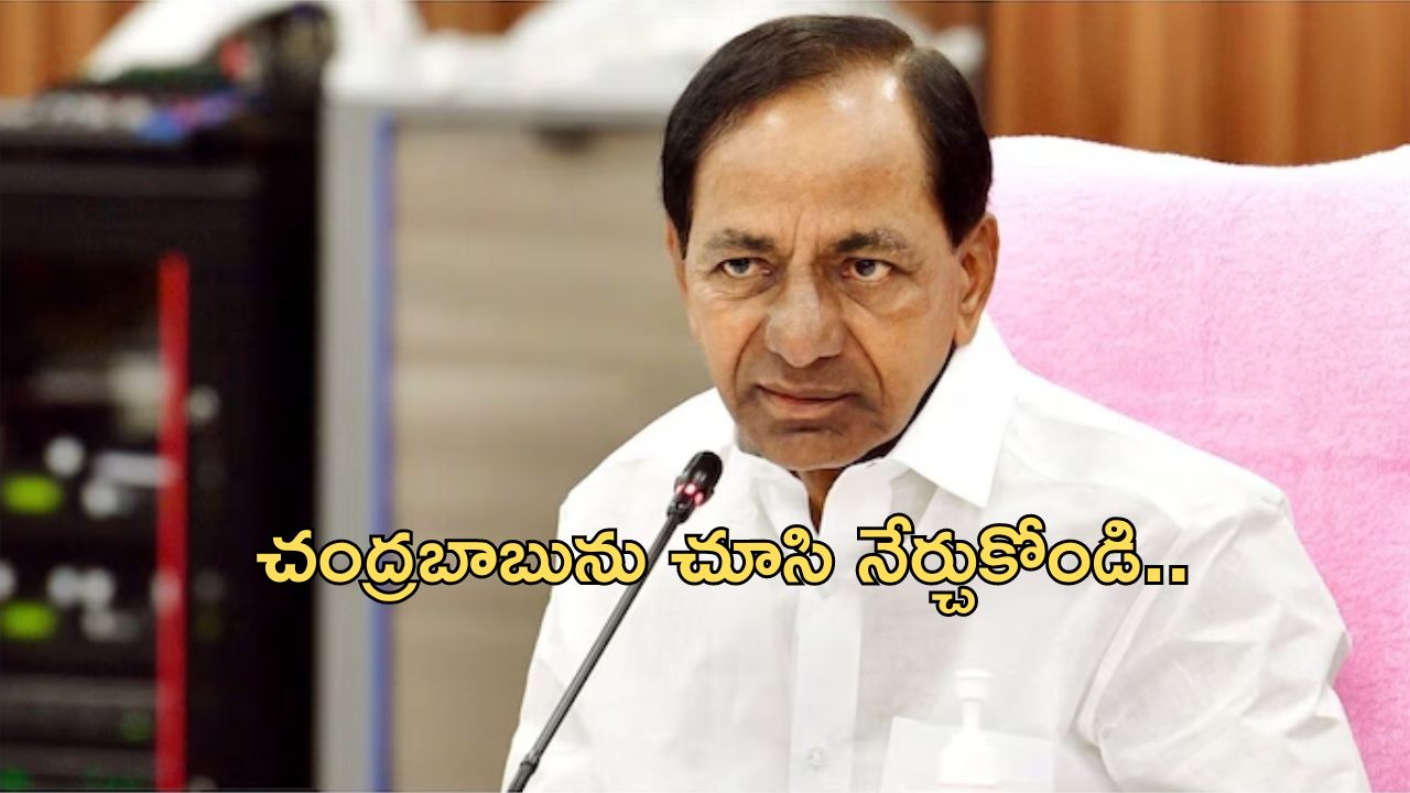 EX CM KCR Silence: కారు పార్టీపై కారుమబ్బులు.. కేసీఆర్ ఎక్కడ..?