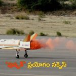 Hat-Trick for Pushpak: ఇస్రో మరో విజయం.. ఆర్ఎల్వీ ప్రయోగం సక్సెస్!