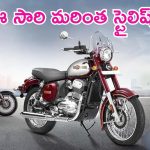 Jawa 350 Range Launch: ఫిదా చేసే లుక్‌లో జావా యెజ్డీ 350 బైక్స్‌.. అల్లాయ్, స్పోక్ వీల్స్ వేరియంట్‌లో విడుదల!