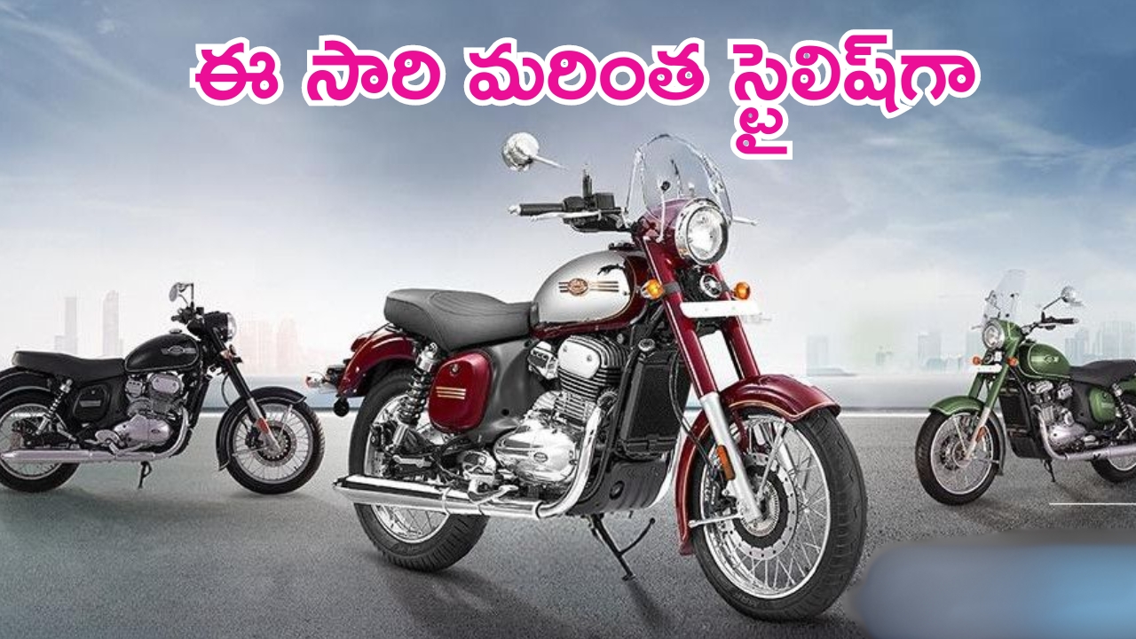 Jawa 350 Range Launch: ఫిదా చేసే లుక్‌లో జావా యెజ్డీ 350 బైక్స్‌.. అల్లాయ్, స్పోక్ వీల్స్ వేరియంట్‌లో విడుదల!