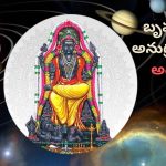 Lucky Zodiac Signs: ఏడాదంతా ఈ రాశులపై బృహస్పతి అనుగ్రహం