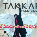 Kalki 2898 AD: ప్రభాస్ ‘క‌ల్కి’ నుంచి ‘టా టక్కర’ ఫుల్ వీడియో సాంగ్ వచ్చేసింది..