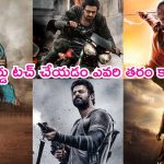 Prabhas – Kalki 2898 AD: RRRతో సహా.. మరో రేర్ రికార్డు క్రియేట్ చేసిన ప్రభాస్‌.. దీన్ని మాత్రం ఎవరూ టచ్ చేయలేరు