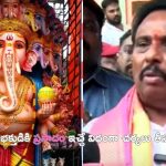 Khairatabad Maha Ganesh: ఖైరతాబాద్ విగ్రహ నిర్మాణ పనులు ప్రారంభం.. ఈసారి ఎత్తు ఎంతంటే..?
