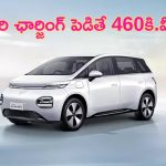 MG Cloud EV Launching Soon: ఎంజీ మోటార్ నుంచి కొత్త ఈవీ.. ఒక్కసారి ఛార్జింగ్ పెడితే 460 కి.మీ మైలేజీ.. స్పెసిఫికేషన్స్ బ్లాక్ బస్టర్!