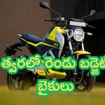New Electric Bikes from Oben: అదిరిపోయే న్యూస్.. త్వరలో రెండు బడ్జెట్ ఎలక్ట్రిక్ బైకులు..!