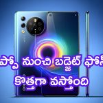 Oppo A3 Pro Leaks: ఒప్పో నుంచి బడ్జెట్ ఫోన్.. కొత్తగా వస్తోంది.. దీనిలో అన్నీ ఎక్కువే!