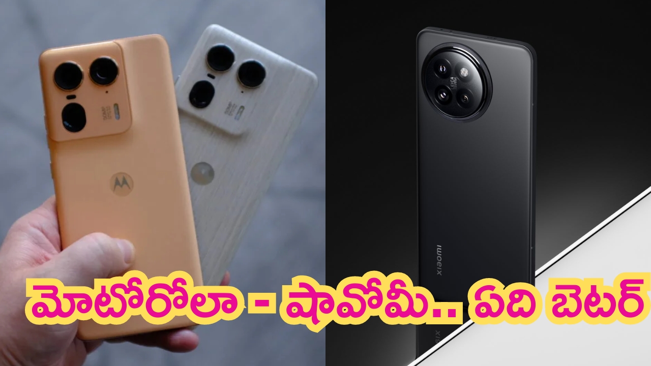 Moto Edge 50 Ultra Vs Xiaomi 14 Civi: ఈ రెండు స్మార్ట్‌ఫోన్లలో ఏది కింగ్..? మీ టేస్ట్‌కి తగ్గ ఫోన్ ఏదో తెలుసుకోండి..?