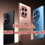 OnePlus Ace 3 Pro Launched: తుక్కు రేగ్గొట్టాడు.. 24జీబీ ర్యామ్, 6100mAh బ్యాటరీ, స్నాప్‌డ్రాగన్ 8 జెన్ 3 ప్రాసెసర్‌తో కొత్త ఫోన్ లాంచ్!