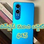 OnePlus Nord CE4 Lite 5G: వన్‌ప్లస్ బడ్జెట్‌ ఫోన్.. తక్కువ ధరకే దక్కించుకోవచ్చు.. సేల్ ఎప్పుడంటే..?