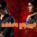 Rakshana oTT: ఓటీటీలోకి పాయల్ క్రైమ్ మూవీ ‘రక్షణ’.. స్ట్రీమింగ్ ఎప్పుడు, ఎక్కడంటే?