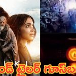 Prabhas Kalki 2898 Ad Second Trailer: ‘కల్కి 2898ఏడీ’ సెకండ్ ట్రైలర్ లీక్.. 1.32 నిమిషాల రన్‌టైంలో ఫైట్లే ఫైట్లు..!
