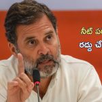 Rahul Gandhi: వ్వవస్థలను బీజేపీ కబ్జా చేయడం వల్లే పేపర్ లీకేజీలు: రాహుల్ గాంధీ